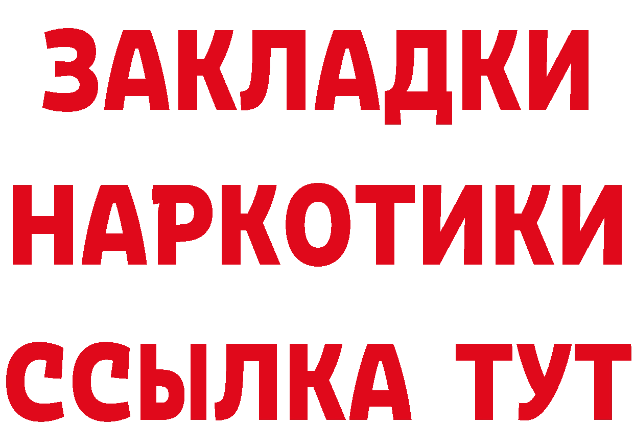 МЕТАДОН methadone маркетплейс это blacksprut Усть-Катав