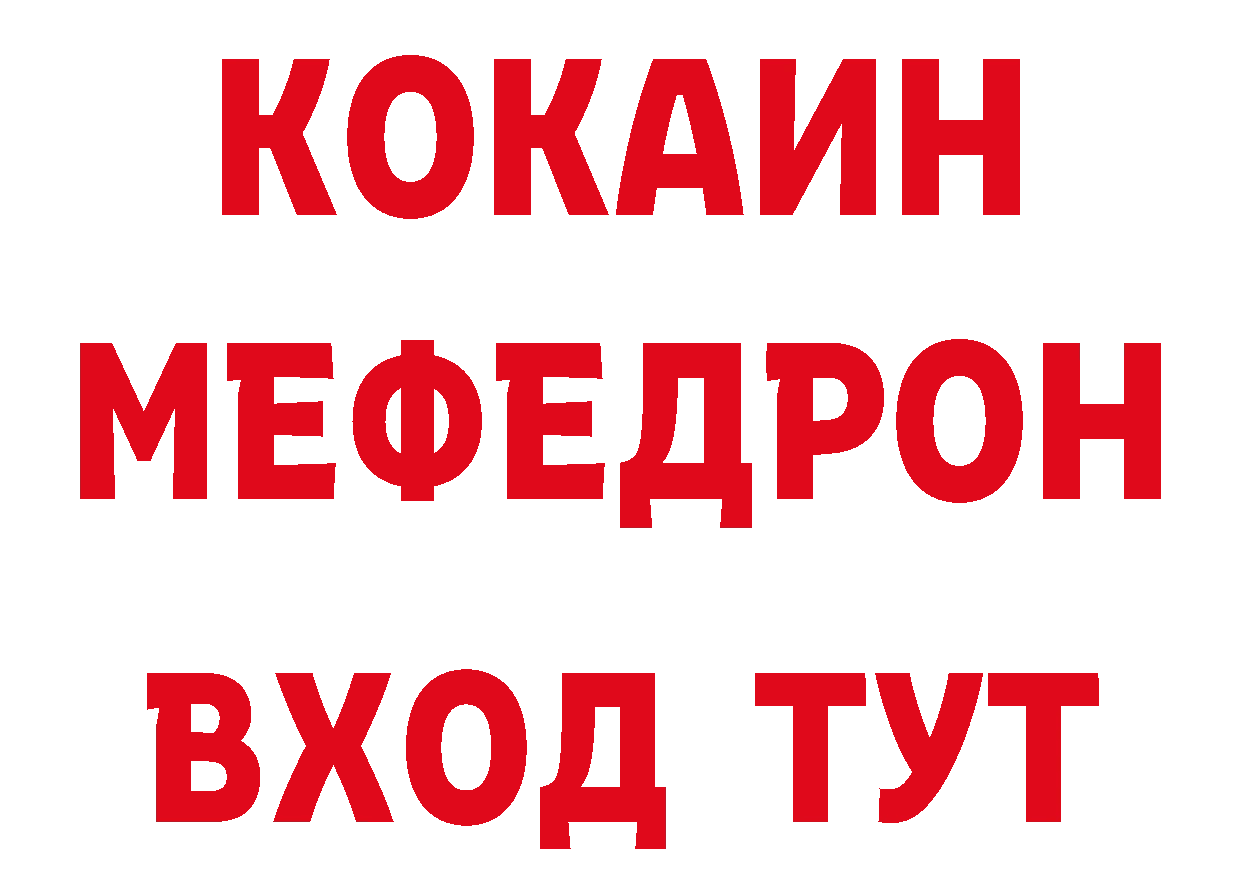 ТГК вейп tor нарко площадка МЕГА Усть-Катав