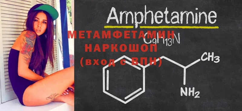 Первитин Methamphetamine  сколько стоит  даркнет как зайти  Усть-Катав 